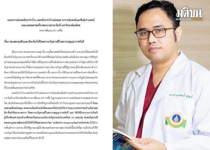 ขนาดเว็บ851