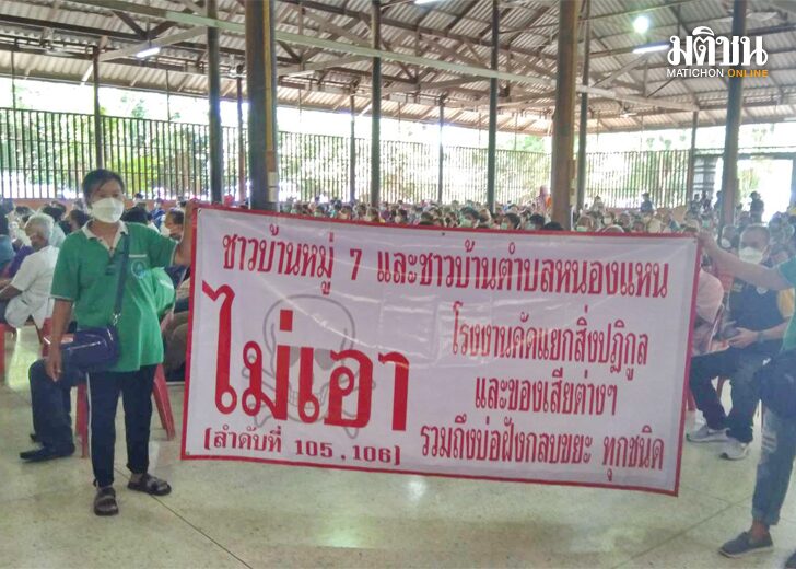 ขนาดเว็บค้านตั้งรงขยะ