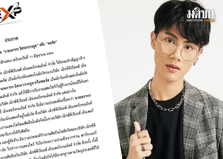 ขนาดเว็บพอร์ส