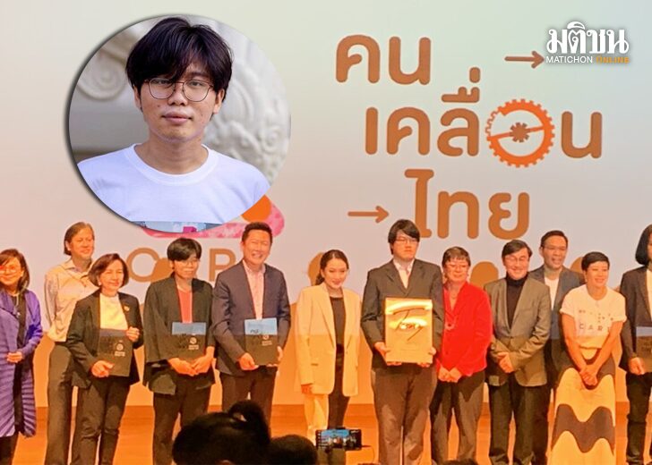 ขนาดเว็บเนติวิทย์คนเคลื่อนไทย