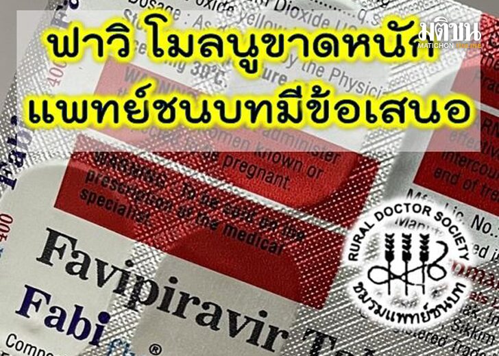 ขนาดเว็บแนะเลิกผูกขาด