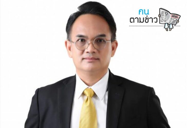 คนตามข่าว