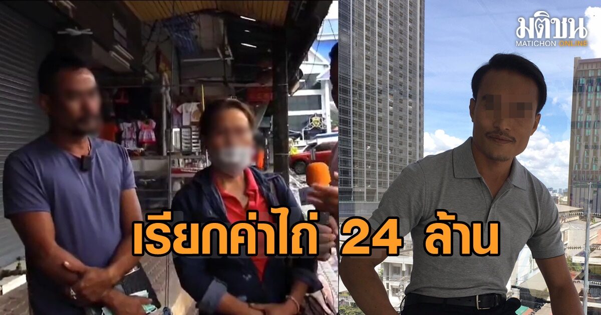 ‘ครูสอนคิวบู๊ชื่อดัง’ ถูกล่อลวง จับขังประเทศเพื่อนบ้าน เรียกค่าไถ่ 24 ล้าน
