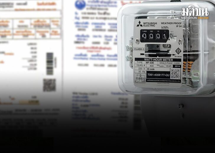 .ค่าไฟขึ้นแน่ 4.72 บาทต่อยูนิต มีผลแล้ว ไร้ทบทวน.