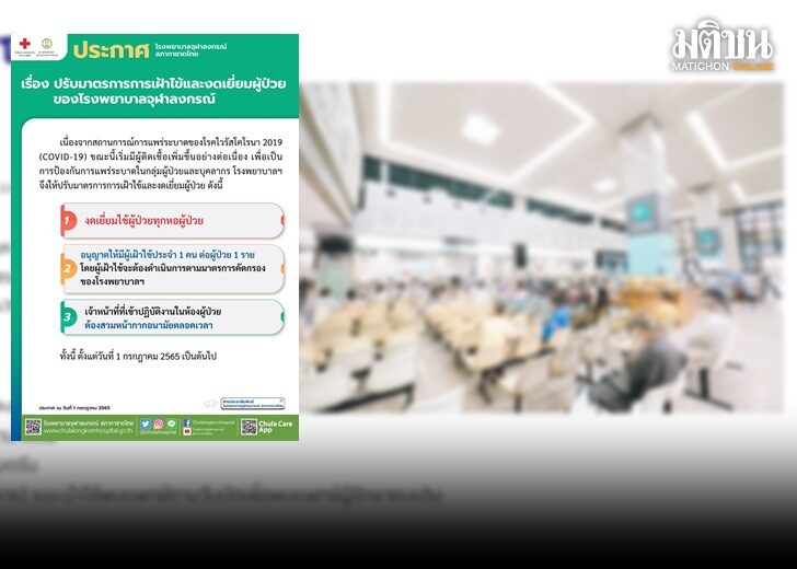 จุฬาประกาศ4