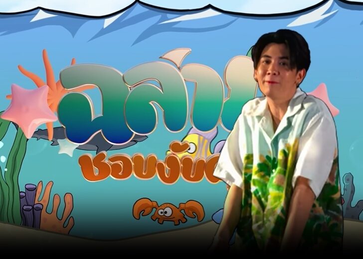 ฉลามชอบงับคุณ728