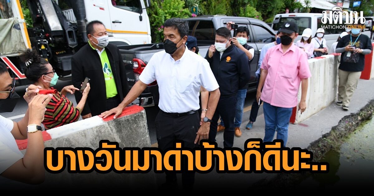 ชัชชาติเปิดทาง ‘ด่าบ้างก็ดี’ สงสัยชาวบางบอนไม่สนรถไฟฟ้า? ส.ก.รีบบอก ‘ก็อยากได้นะคร...