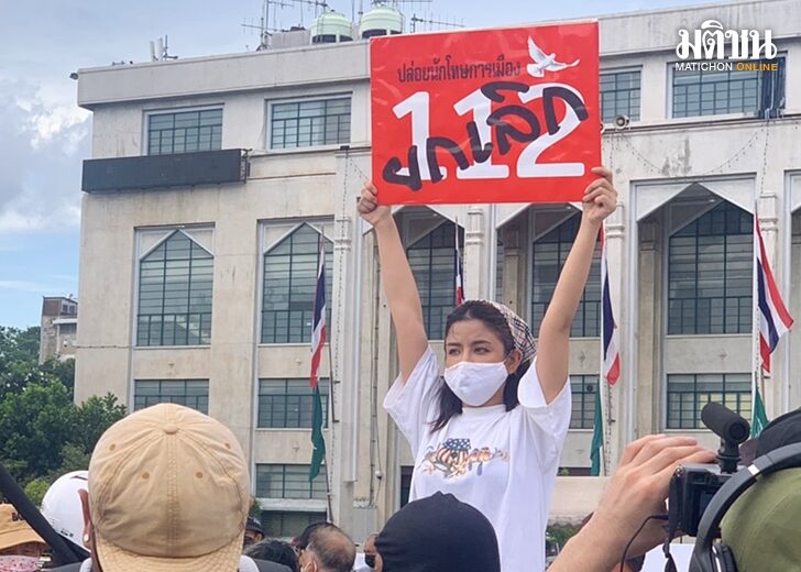 ชูป้าย3กค65