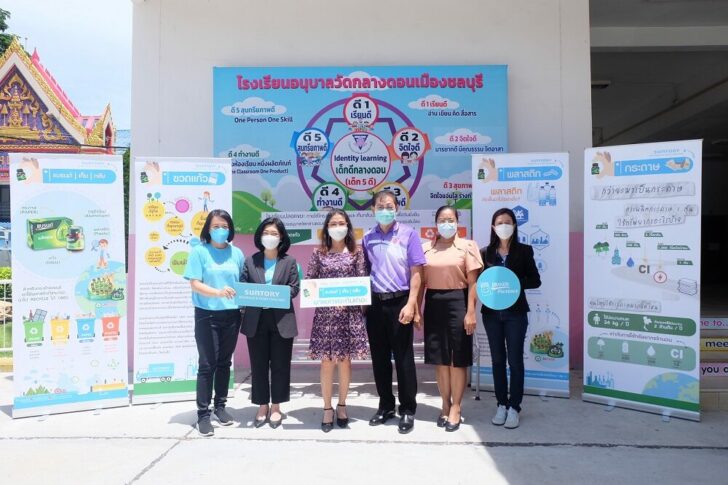ซันโทรี่