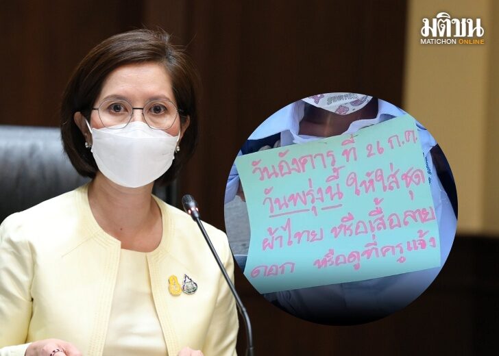 ตรีนุช เว็บ