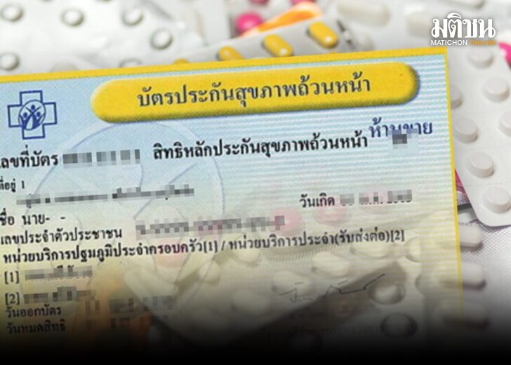 ทราฟฟี่ฟองดูว์728