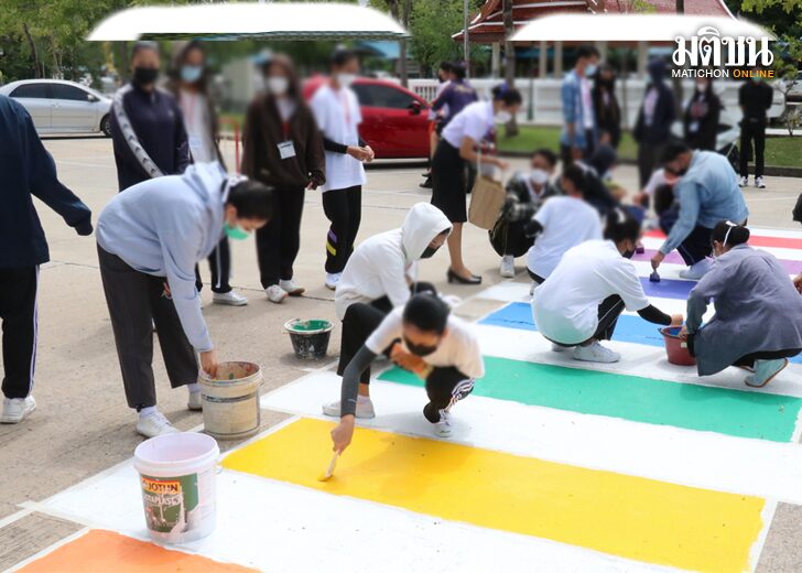 ทางม้าลายสีรุ้ง