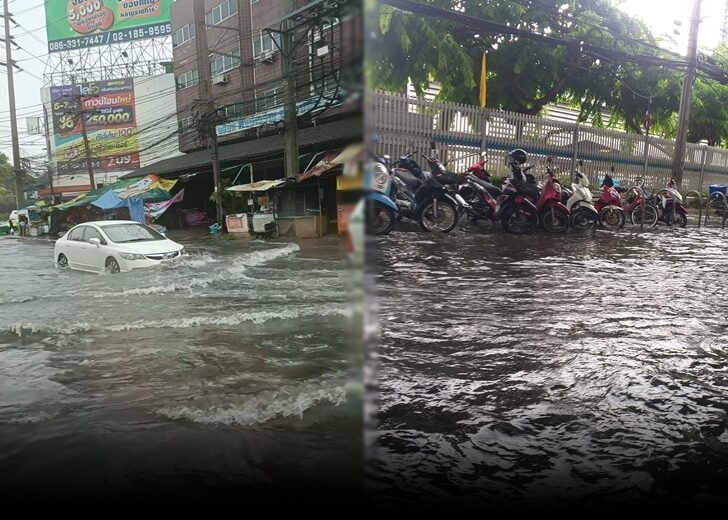 น้ำท่วม