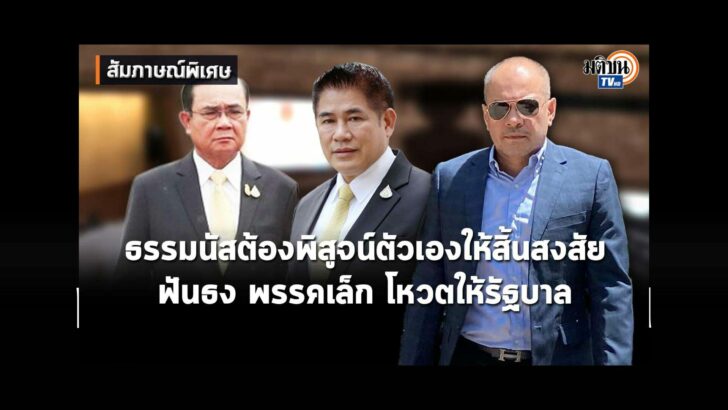 ปก YT PL (60)
