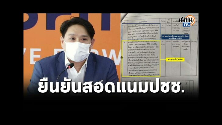 ปก YT PL (76)
