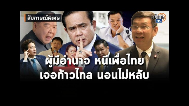 ปก YT PL (80)
