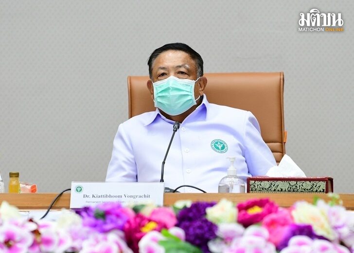 ปก-ปลัดสธ
