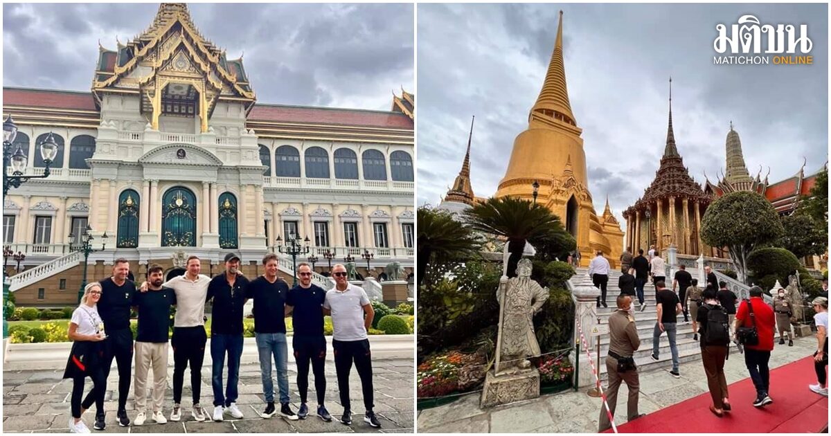 ‘คล็อปป์’ พาทีมงาน ‘หงส์แดง’ ไหว้วัดพระแก้วก่อนลงซ้อมทางการช่วงเย็น