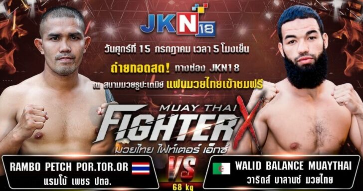 ปกเว็บมวย JKN