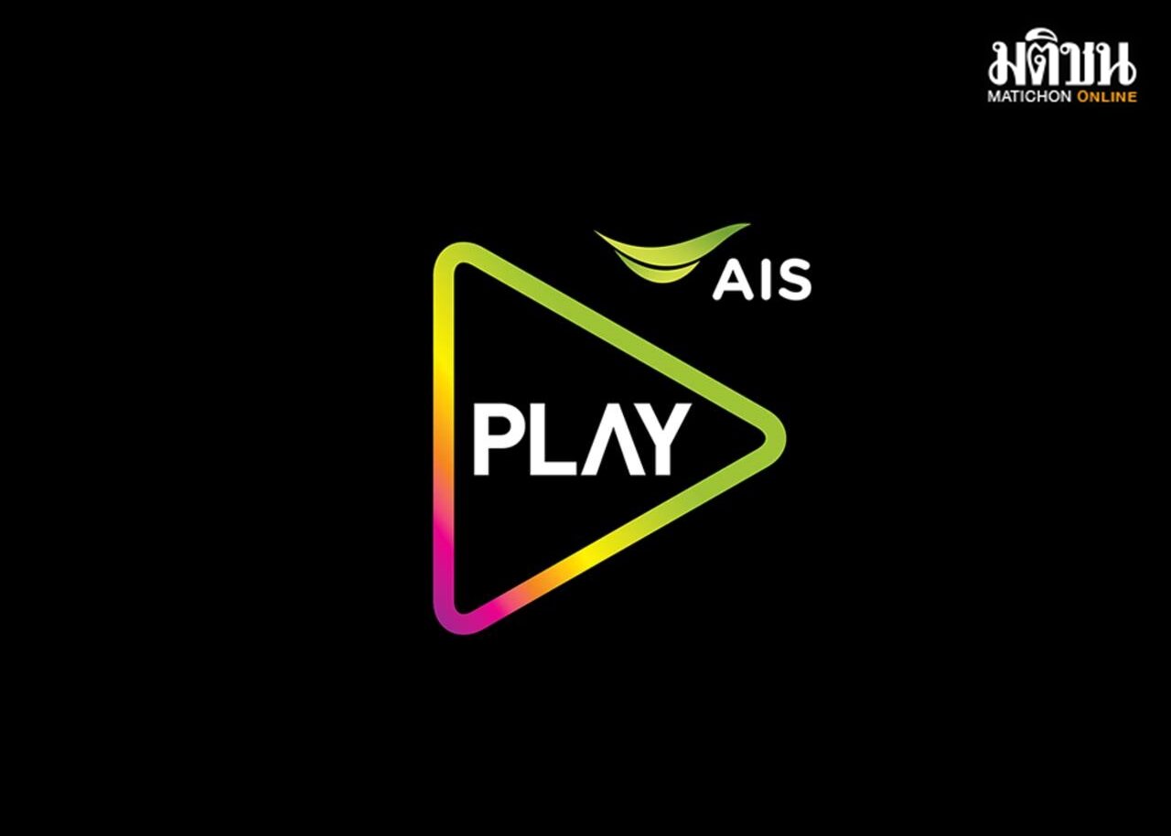 ชาวโซเชียลเกรี้ยวกราด! AIS PLAY ล่ม! แฟนบอลชวดดูสด ‘แมนฯ ยู VS ลิเวอร์พูล’