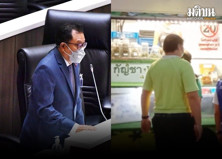 ภท-ห่วงกัญชา