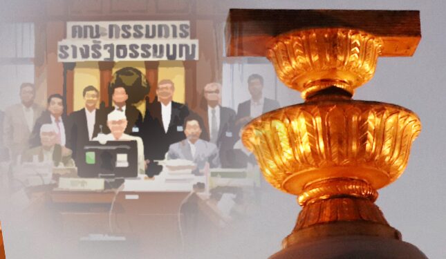 คณะกรรมการร่างรัฐธรรมนูญพิจารณาข้อเสนอแนะต่างๆ ในการปฏิรูปรัฐธรรมนูญ