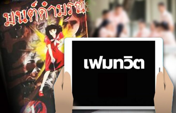 ภป-เฟมทวิตเพศผ้าห่ม