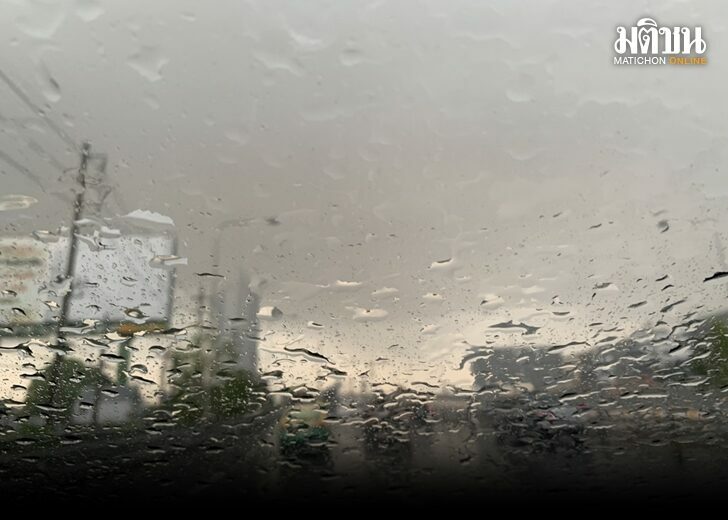 ภป.ฝนตกหนัก
