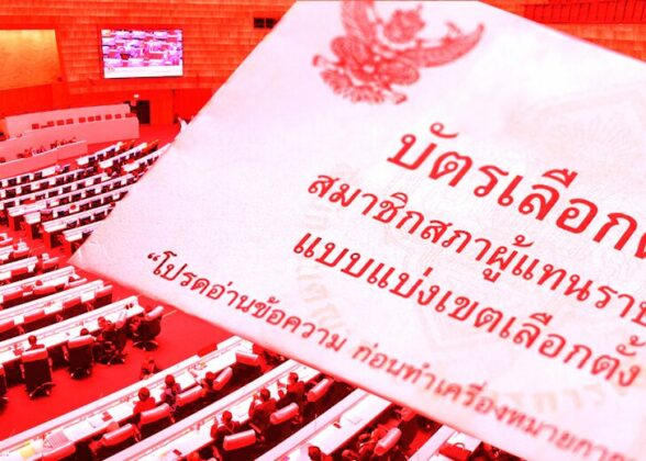 สถานีคิดเลขที่ 12 : อลหม่านจะตามมา สูตรคำนวณ ส.ส.แบบบัญชีรายชื่อ