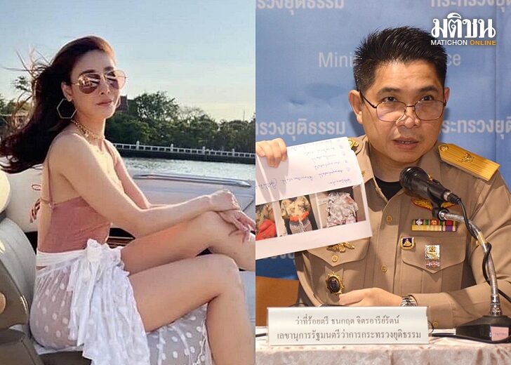 ยธ-คดีแตงโม
