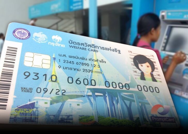 วันเงินเข้า728
