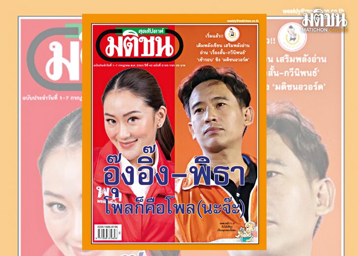 สถานีคิด