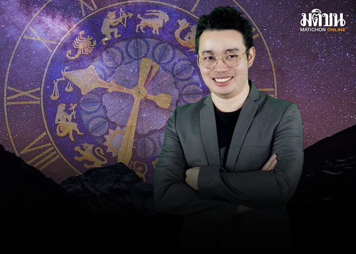 หมอกฤษณ์ เปิด 3 ราศี รักคนยาก-เจ็บไม่จำ แต่รักแล้วให้หมดใจ
