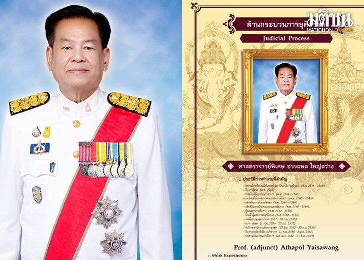 มติกก.จว.ฉะเชิงเทรา ยก ‘อรรถพล ใหญ่สว่าง’ เป็นบุคคลสมควรเชิดชูเกียรติ นำผลงานติดหอเกียรต...
