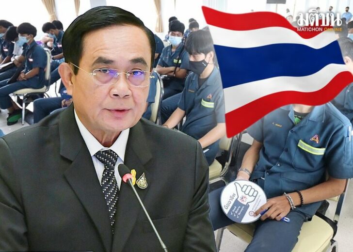 อาชีวะกับค่านิยม