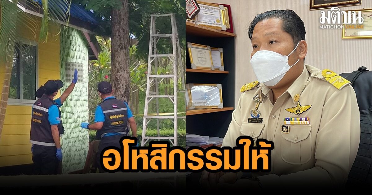 นายก อบต.บางสมบูรณ์ อโหสิกรรม ‘บิ๊ก กุมารขาว’ เผยอยากไปร่วมงาน จะได้ไม่ติดค้างกัน