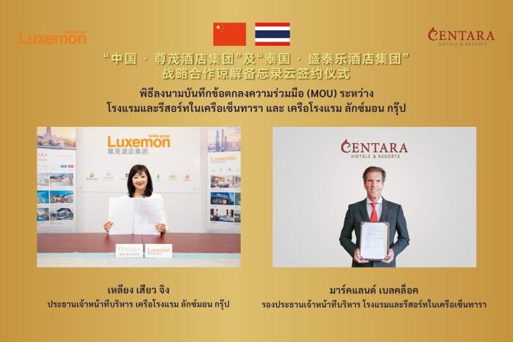 เซ็นทารา