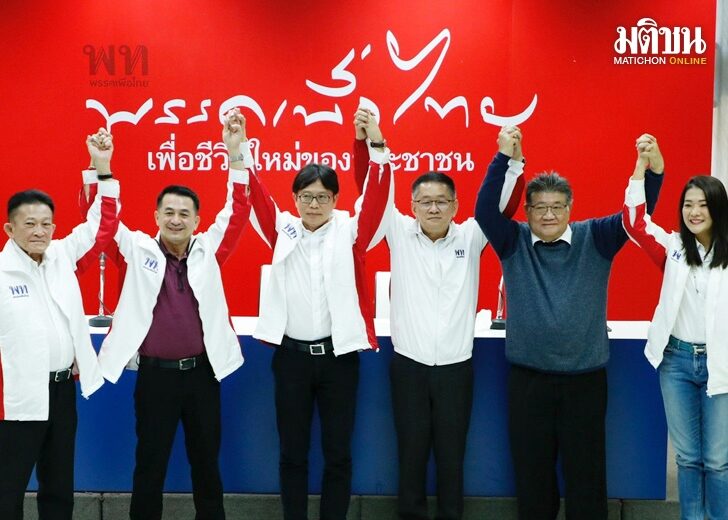 เพื่อไทย-หมอไกร