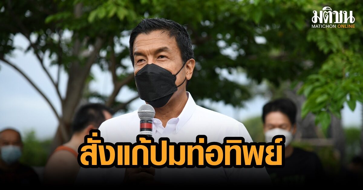 ชัชชาติ สั่งการแล้ว! แก้ปม ‘ท่อทิพย์’ มอบพนง.กวาดสอดส่อง-แจ้งผ่านทราฟฟี่ฟองดูว์