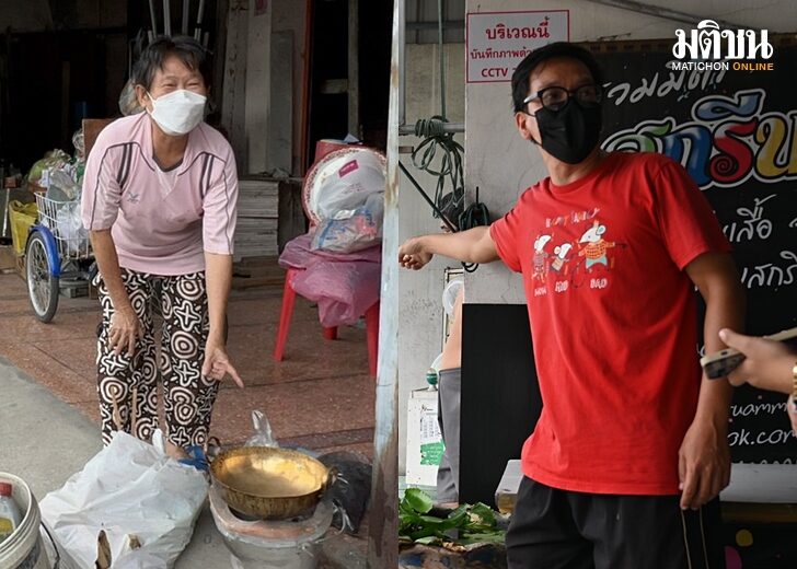 เรียกตร.เคลียร์ป้าข้างบ้าน