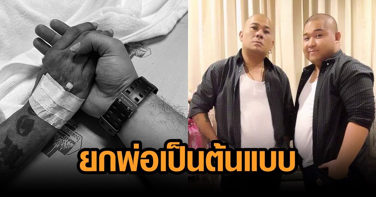 ‘เฮงเฮง’ ขอโทษยังเก่งสู้พ่อไม่ได้ หวังส่งพลังความฮาให้ลูก ภูมิใจที่มีพ่อคือ โป๊งเหน่ง เช...