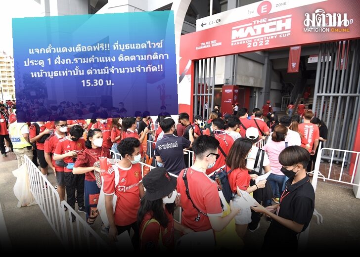 แจกตั๋วฟรี728