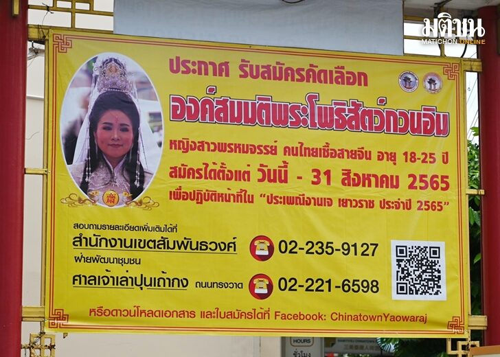 แจงเหตุรับสาวพรหมจรรย์