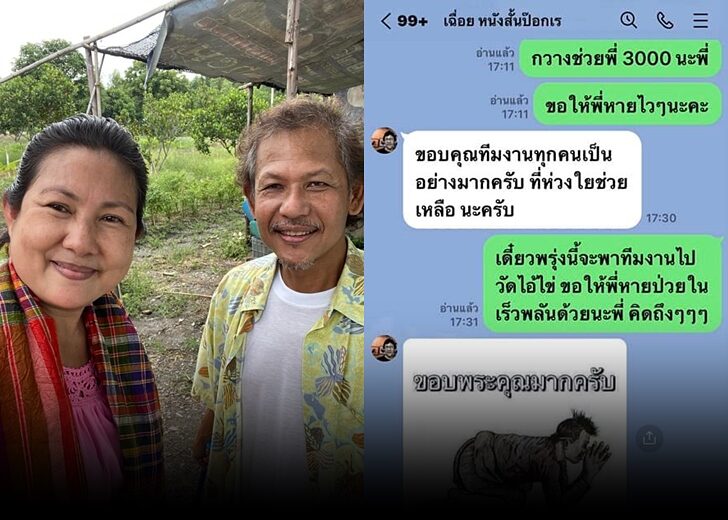 แชตน้าเฉื่อย