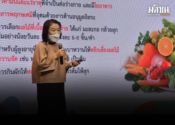 โภชนาการสูงวัย