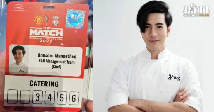 โย่ง (1)