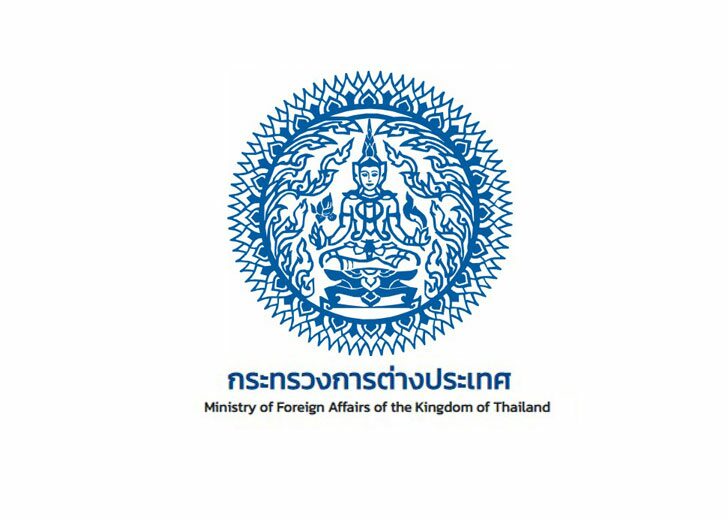 โลโก้-กระทรวงต่างประเทศ