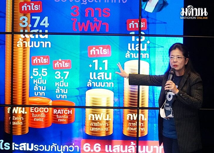 ไทยสร้างไทย-กำไร3ไฟฟ้า