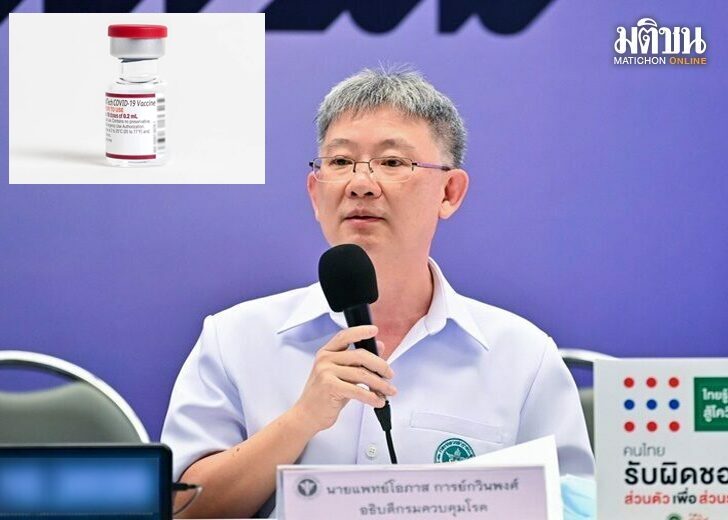 สธ.เปลี่ยนสัญญาวัคซีนไฟเซอร์ 3 ล้านโดส ฉีดสกัดโควิดเด็ก 6 เดือน ผู้ผลิตพร้อมส่ง!