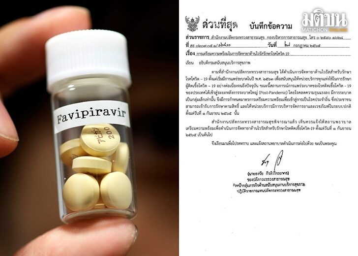 แพทย์ชนบท ยังข้องใจ สธ.ปลดล็อกโรงพยาบาลซื้อยาต้านโควิด ยุติผูกขาด แต่ รพ.ที่สังกัดกระทรวง?